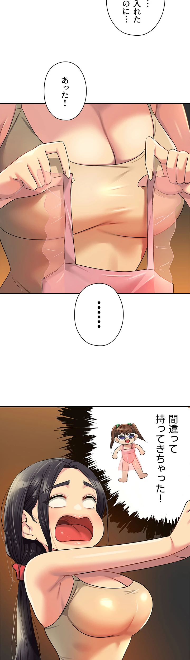 壁穴開いてます - Page 34